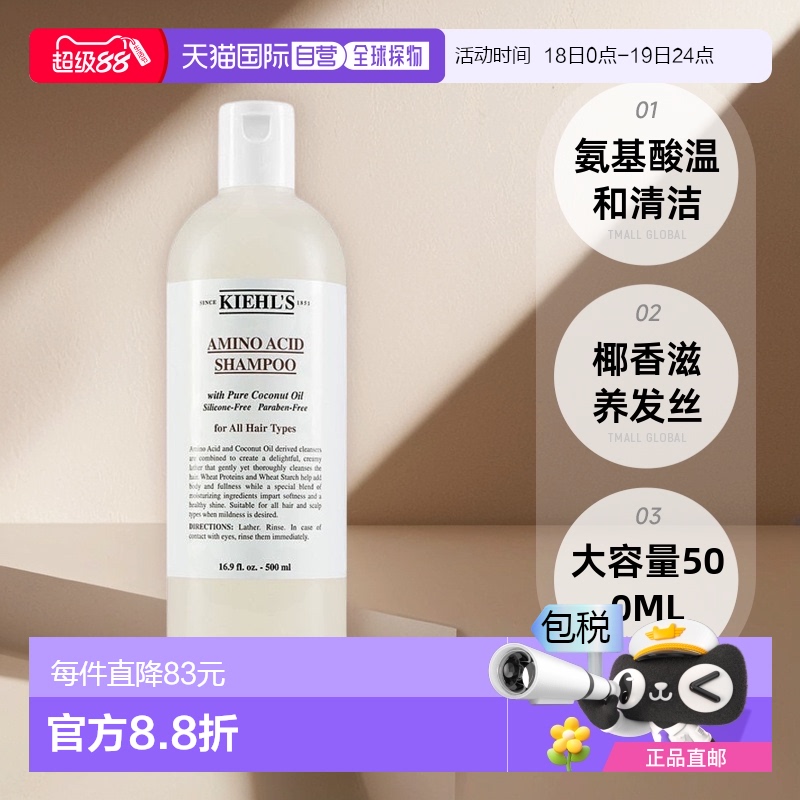 Ĭ 500ml ŷֱKiehl'sϰҬϴ500ML¿Ʒ285.72Ԫ
