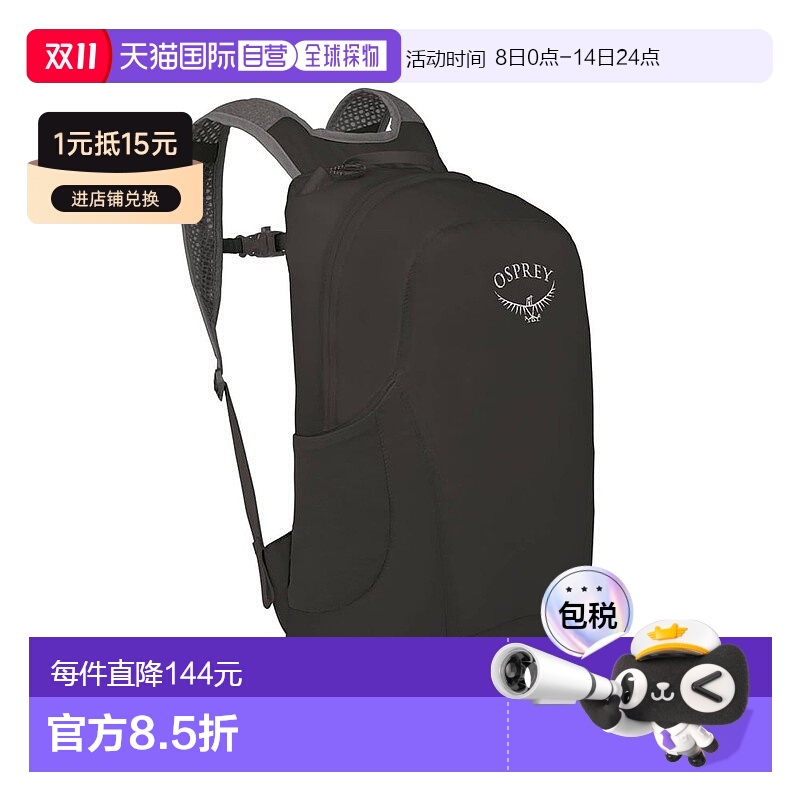 欧洲直邮Osprey小鹰 Ultralight Stuff Pack男女通用黑色尼龙背包