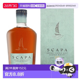 欧洲直邮Scapa 10 Years斯卡帕 10 年威士忌 700ml 48%进口