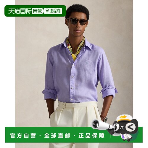自营欧洲直邮Ralph Lauren拉夫劳伦 男士薰衣草色棉质修身长袖衬