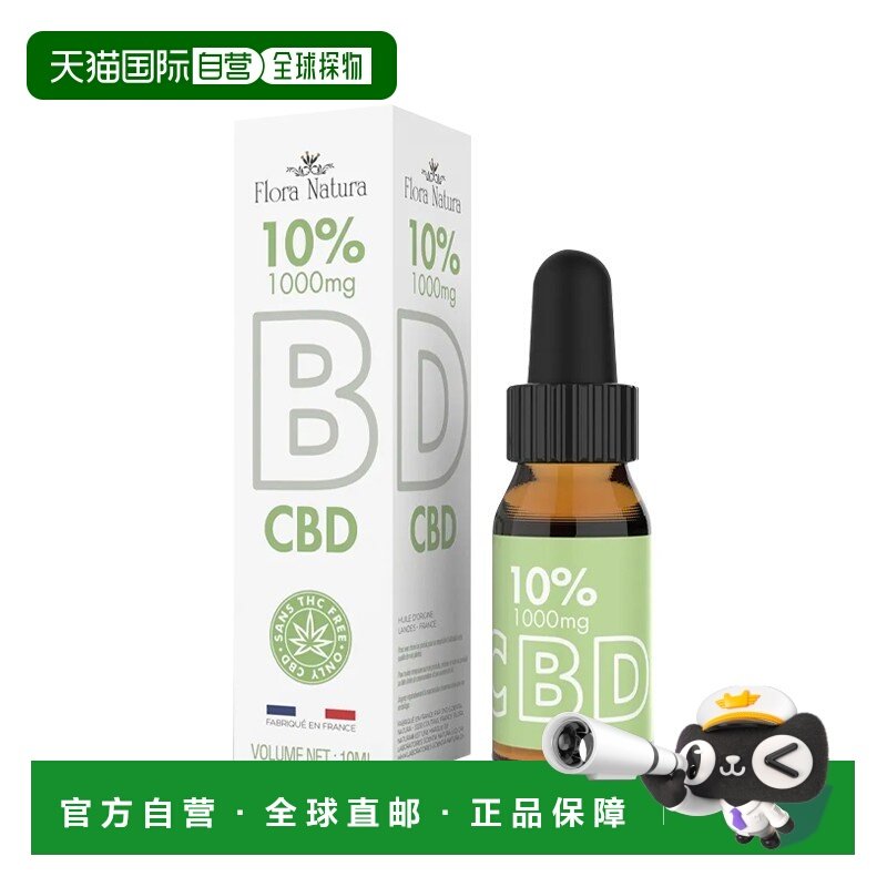 欧洲直邮Flora Natura天然CBD油10% 10ml,保健食品/膳食营养补充食品,口服美容营养品,淘宝优惠券,粉丝福利购,淘宝优惠卷