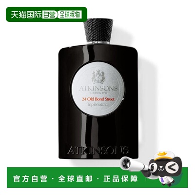 欧洲直邮Atkinsons阿特金森老德邦街凝香古龙水留香持久100ml正品