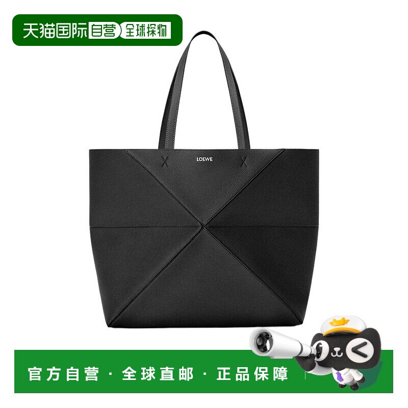 1h可退 香港直邮Loewe Puzzle Fold 折叠包 A779PTWX01
