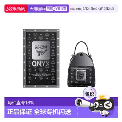 香港直邮MCM Onyx背包造型黑玛瑙香水EDP50ml礼物持久气质正品