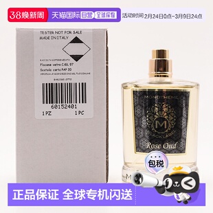欧洲直邮威尼斯精品香氛 黑标系列 简装白盒无盖 玫瑰沉香 1正品