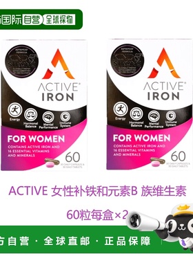 欧洲直邮英国药房ACTIVE女性铁和B族维生素综合营养补铁补血*2
