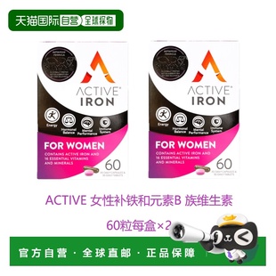 欧洲直邮英国药房ACTIVE女性铁和B族维生素综合营养补铁补血