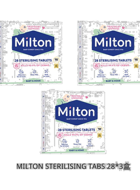 MILTON妙儿康杀菌泡腾片奶嘴玩具消毒桌椅便携婴幼儿专用