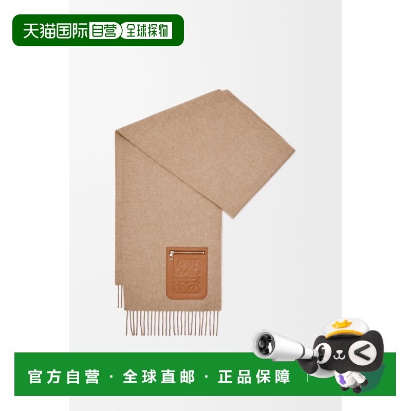 1h可退 欧洲直邮LOEWE (2025) 羊毛和羊绒围巾,服饰配件/皮带/帽子/围巾,围巾/丝巾/披肩,淘宝优惠券,粉丝福利购,淘宝优惠卷