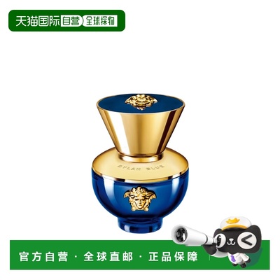 香港直邮Versace 范思哲海神狄伦女士蓝瓶浓香水 50ml正品