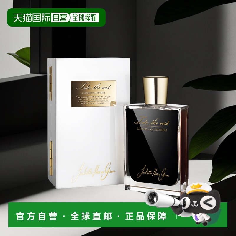 欧洲直邮Juliette Has A Gun佩枪朱丽叶中性香水遁入虚无EDP浓香