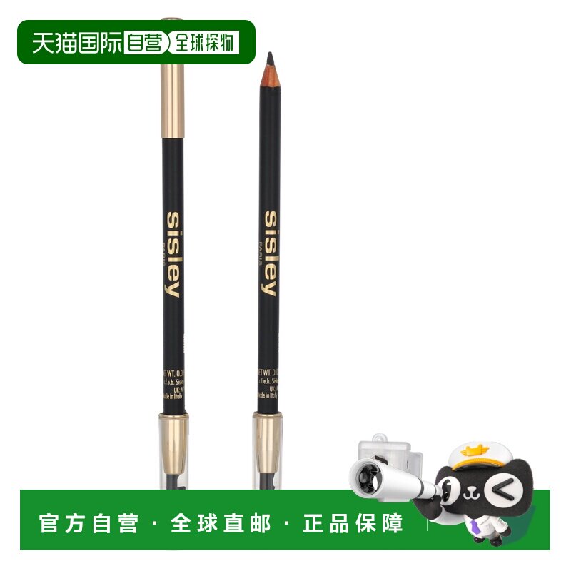 欧洲直邮Sisley希思黎植物塑形三头眉笔自然立体提升气色 0.正品