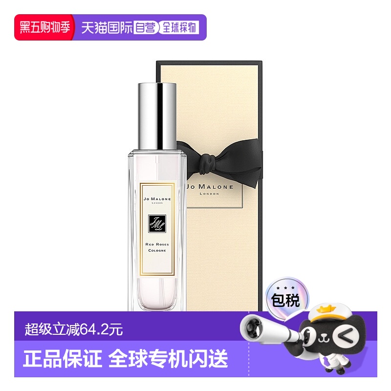 欧洲直邮JoMaloneLondon祖玛珑系列香水持久留香正品30/50/100ml