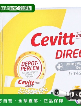 欧洲直邮德国Cevitt锌+维C缓释分解口溶粉20包预防感冒增强免疫