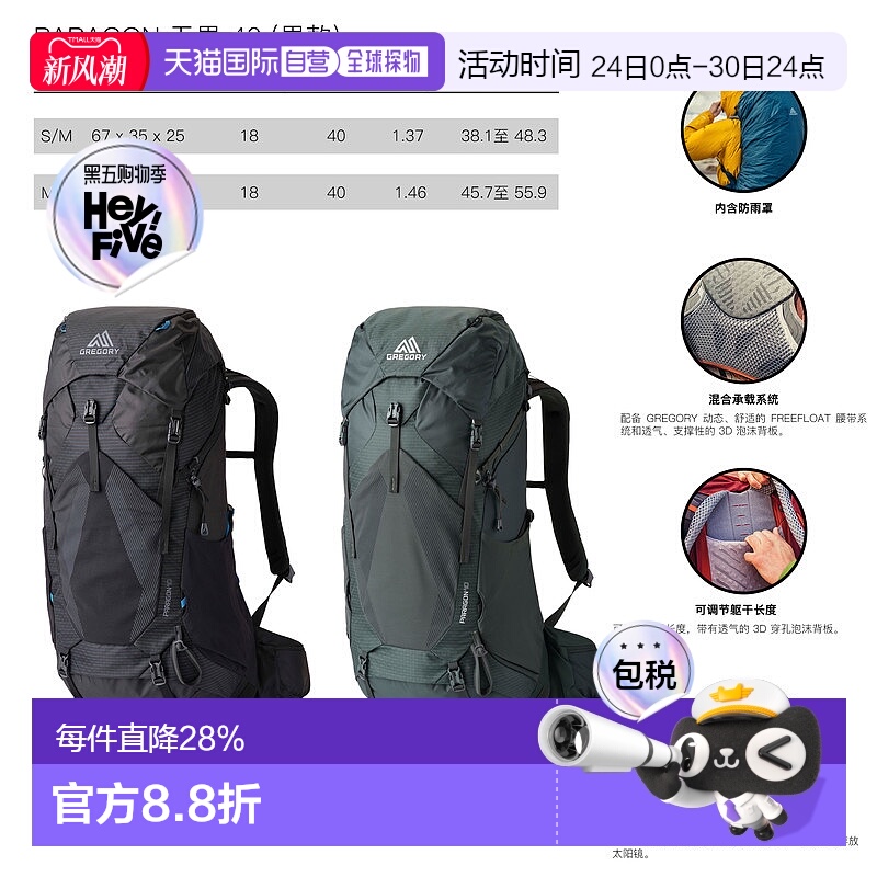 欧洲直邮GREGORY格里高利男士Paragon无界40徒步背包户外