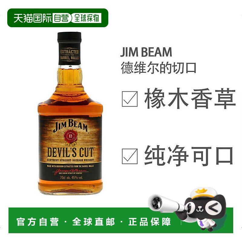 欧洲JimBeam威士忌原装进口图片