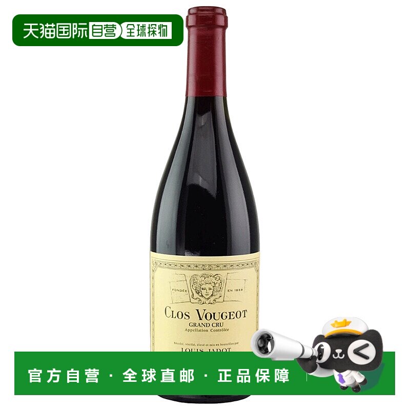 欧洲直邮2019年Louis Jadot维吉奥封闭葡萄酒750ml 13.5%