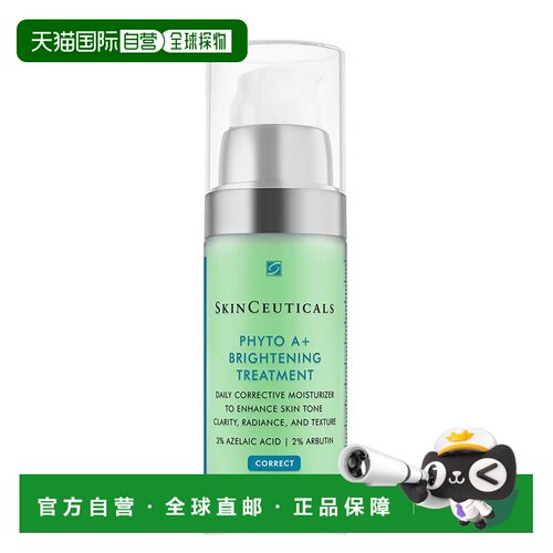 欧洲直邮SkinCeuticals修丽可Phyto A+ 色修A+亮肤精华乳30ml正品