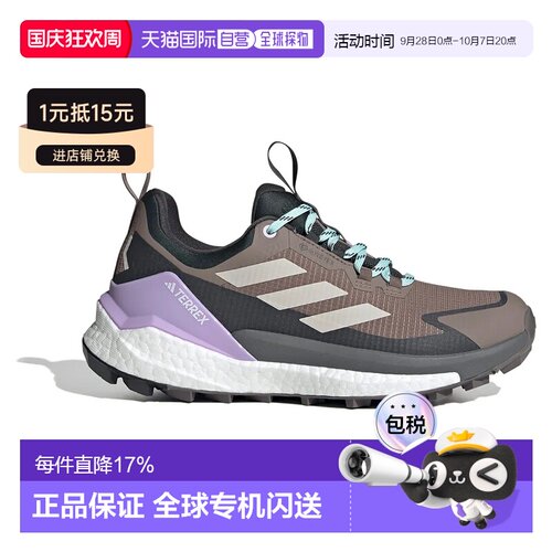 香港直邮ADIDAS Terrex Free Hiker 2.0 Low GORE-TEX®徒步鞋