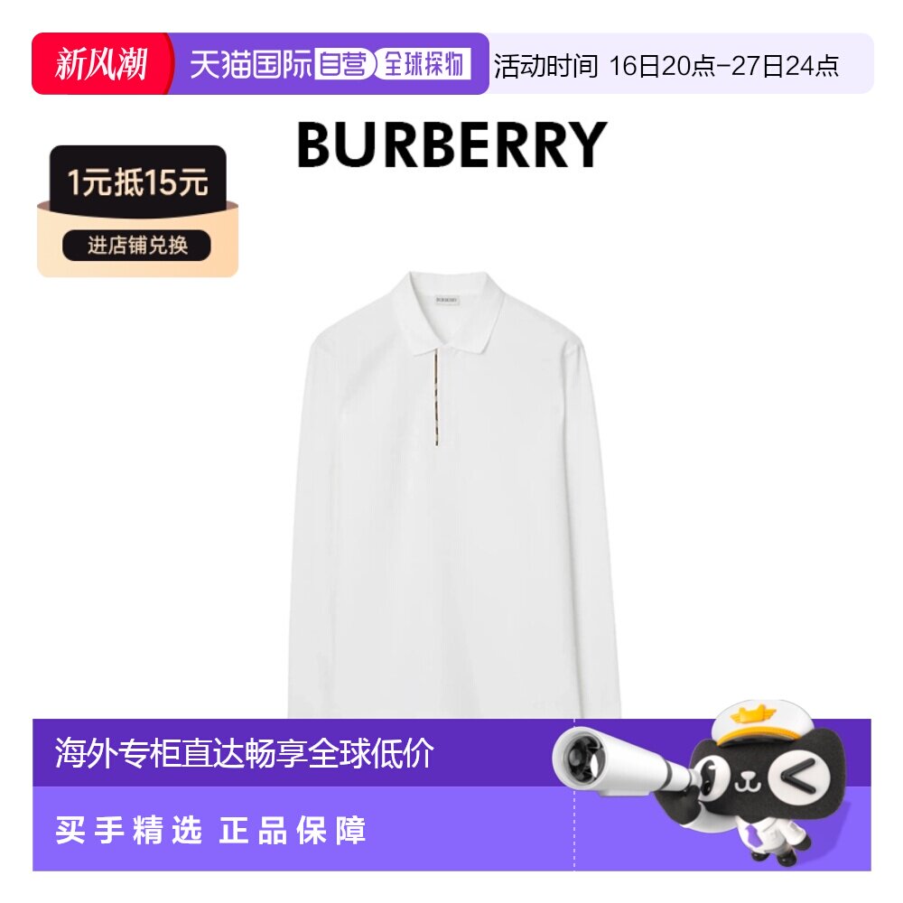 自营Burberry/博柏利 男士白色棉质条纹饰边长袖polo衫图片