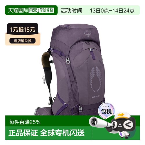 欧洲直邮自营Osprey小鹰 Aura AG女士运动户外徒步背包双肩包新款