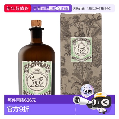 欧洲直邮Monkey 47 2022 蒸馏师限量版金酒47% 酒精度 0.5 升 原