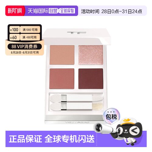 欧洲直邮Tom ford汤姆福特雪映流光限定四色眼影9g #01霜降盘正品