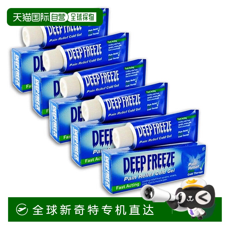 英国药房Deep Freeze冷凝胶肌肉关节运动后放松肌肉丙二醇外用