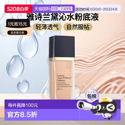 Estee Lauder雅诗兰黛沁水粉底液干皮牛奶肌30ML正品