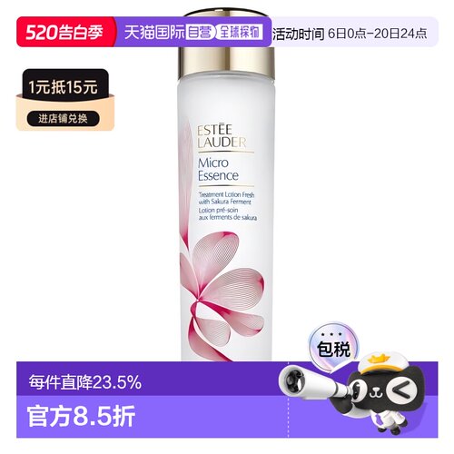 香港直邮Estee Lauder雅诗兰黛樱花精华水200ml细腻焕肤温和正品