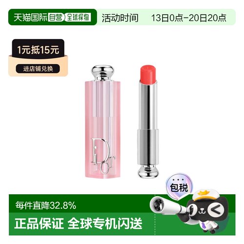 香港直邮效期至27年9月Dior迪奥诱惑焕彩润唇膏 保湿滋润焕亮3.2