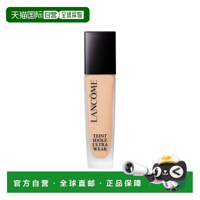 欧洲直邮Lancome兰蔻24小时长效持妆粉底液30ml 控油哑光正品