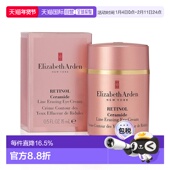 伊丽莎白雅顿ACE眼霜15ML改善眼周正品 欧洲直邮Elizabeth Arden