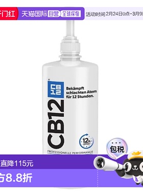 欧洲直邮德国药房CB12净味漱口水1000ml清除口臭除菌抗菌口气清新