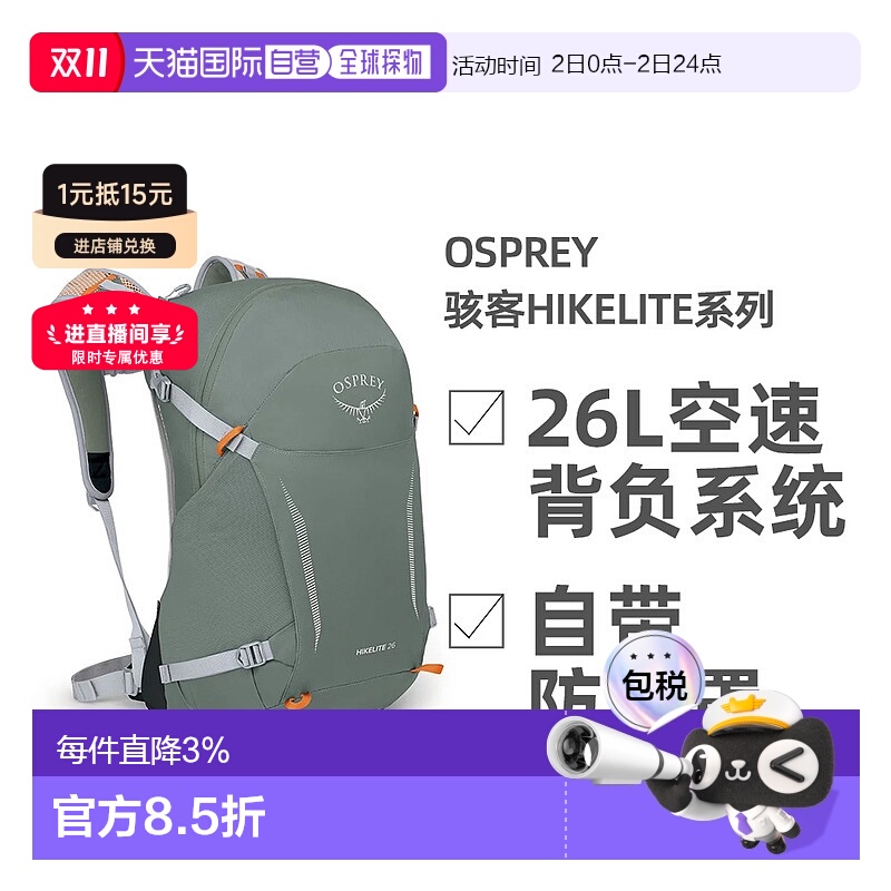 Osprey小鹰全系列合集户外登山运动背包双肩包