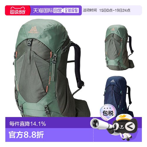 西班牙直邮gregory格里高利Amber 34L/44L徒步登山双肩包男女同款