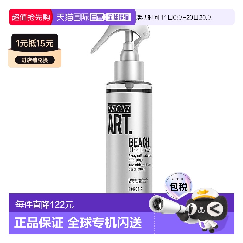 欧洲直邮L'Oreal/欧莱雅2025新品PRO沙滩喷雾 150ml 特立雅系列轻