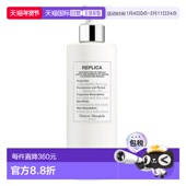 MARGIELA 梅森马吉拉身体乳 慵懒周末 香港直邮MAISON 200ml正品