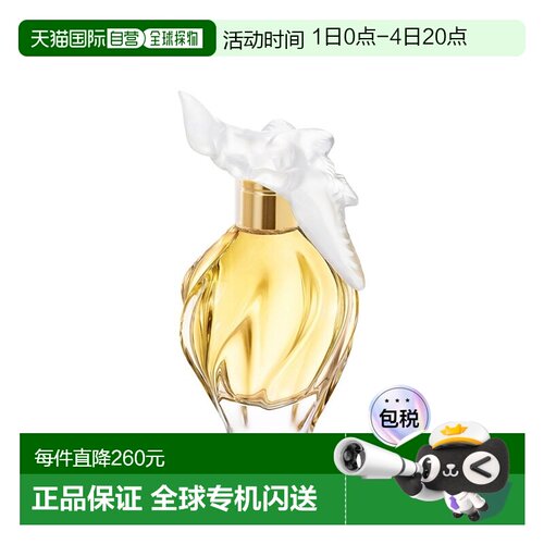 欧洲直邮NinaRicci莲娜丽姿「比翼双飞」女士香水EDT30ml淡香正品