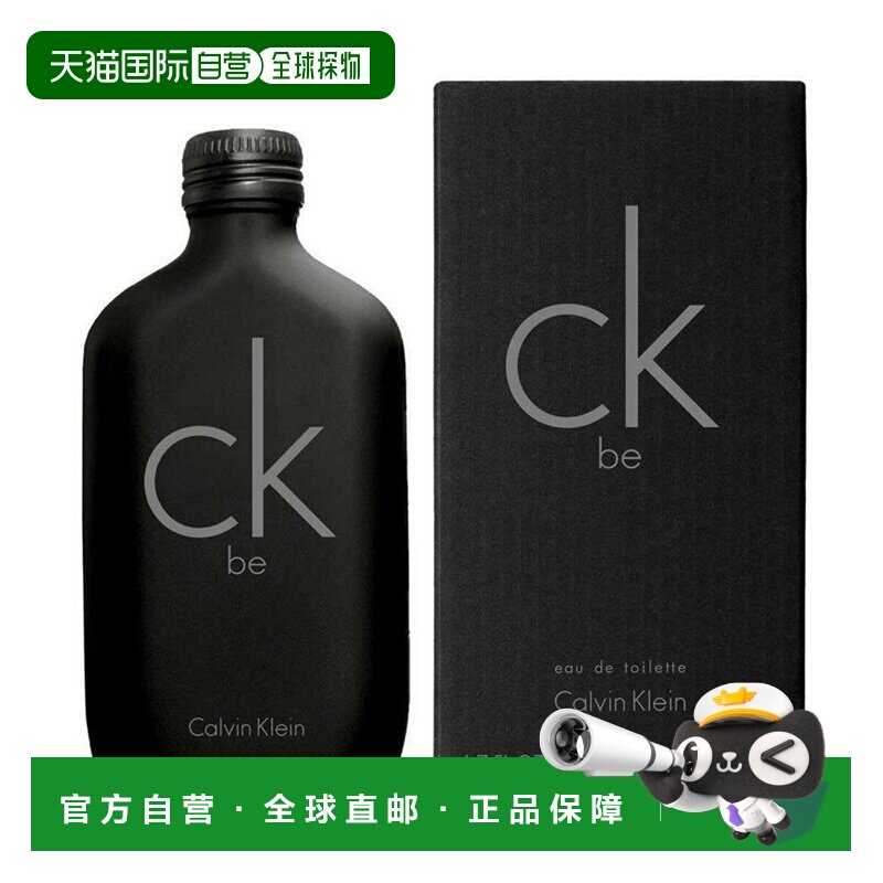 欧洲直邮凯文克莱&nbsp;BE 淡香水正品