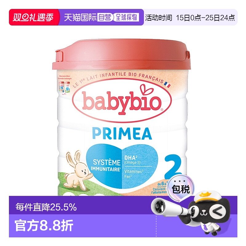 6罐装 欧洲直邮BABYBIO伴宝乐有机婴儿宝宝奶粉2段6-12个月800g