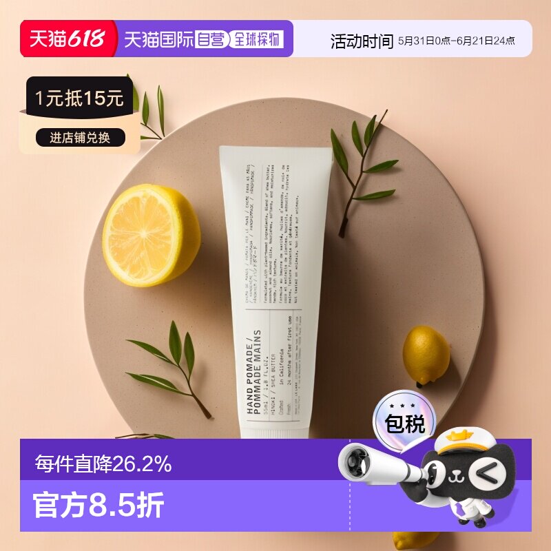 欧洲直邮LELABO香水实验室植纯系列滋润留香持久护手霜55ml正品