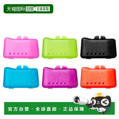 欧洲直邮德国药房TePe牙刷防尘帽1个通用牙刷保护盖外出便携清洁