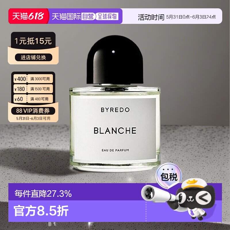 Byredo柏芮朵百瑞德无人区玫瑰女香浓香水50/100ml正品浪漫雪松