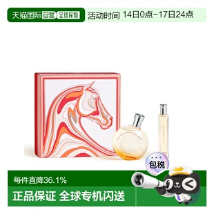 欧洲直邮HERMES 爱马仕橘彩星光EDT淡香水50+10ml礼盒套装新款