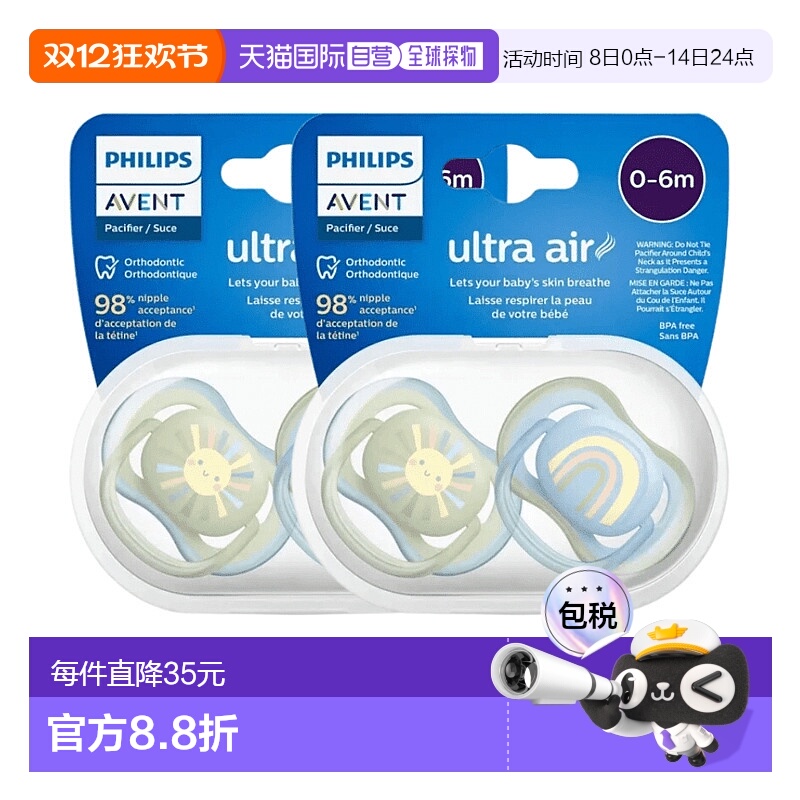 欧洲直邮英国飞利浦新安怡Avent透气安抚奶嘴保持干爽不留红顺呼