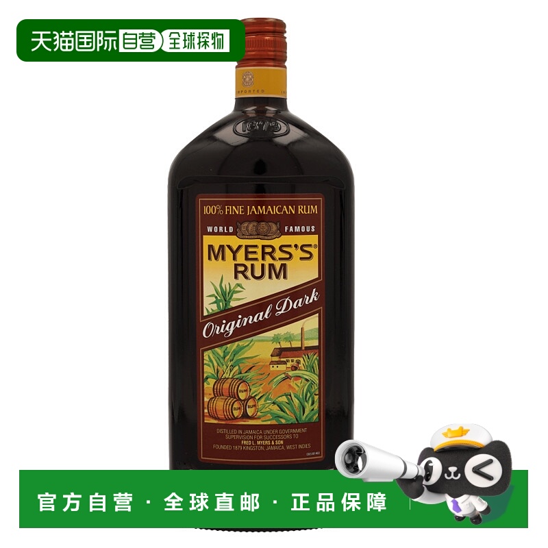 欧洲直邮Myers'S朗姆酒1000ml牙买加绵柔芬芳干冽浓郁丝滑烈酒