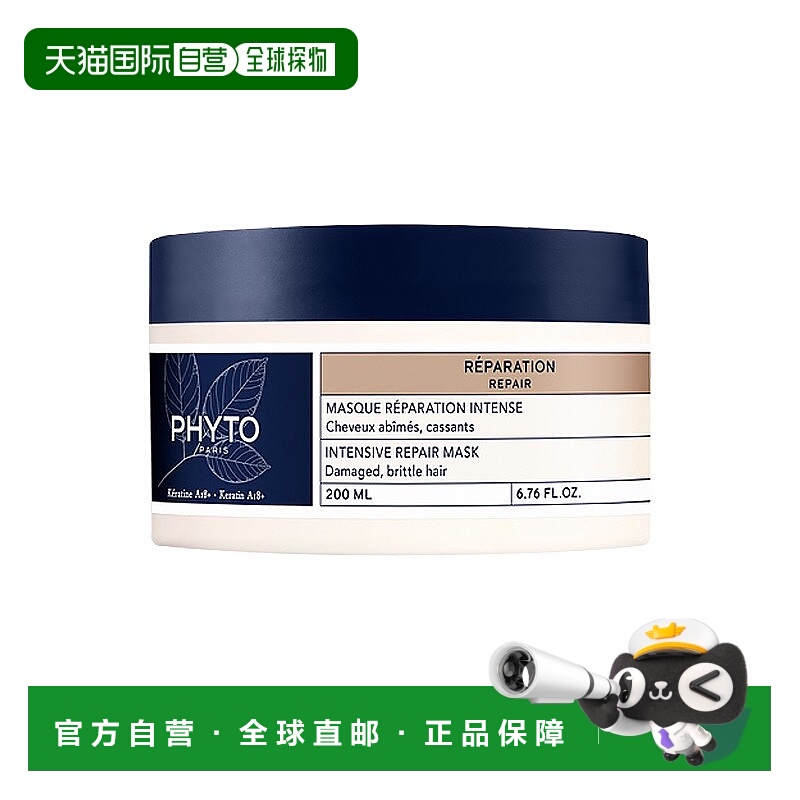 欧洲直邮Phyto发朵 修护发膜200ml 巩固受损头发正品角蛋白
