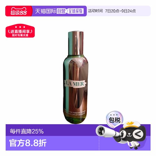 LA MER海蓝之谜 塑刀面膜 50ml/塑刀精华30ml正品