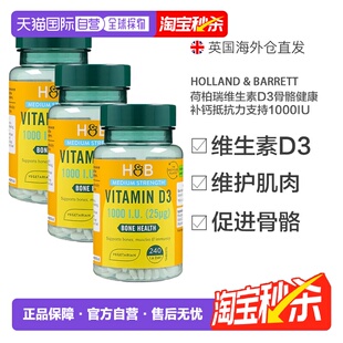 欧洲直邮英国HB荷柏瑞维生素D3骨骼健康补钙抵抗力支持1000iu